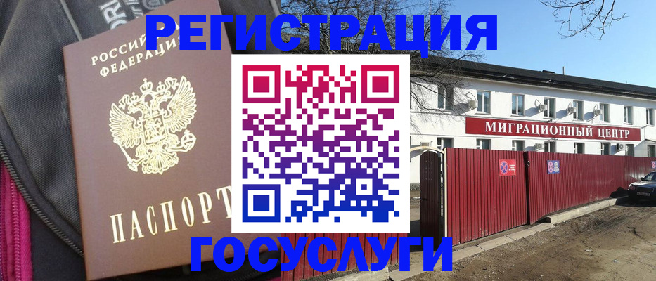 прописка в квартире в Майкопе