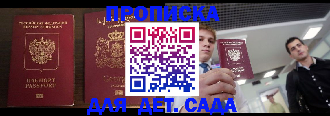 временная регистрация адрес в Майкопе