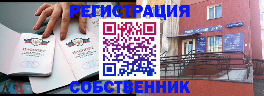 временная прописка в Майкопе